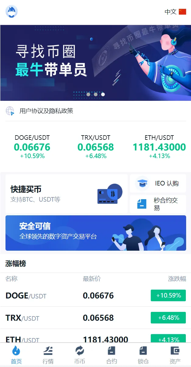 【十二语言交易所】锁仓挖矿+IEO认购+币币秒合约交易所+区块链交易所系统-快达源码网
