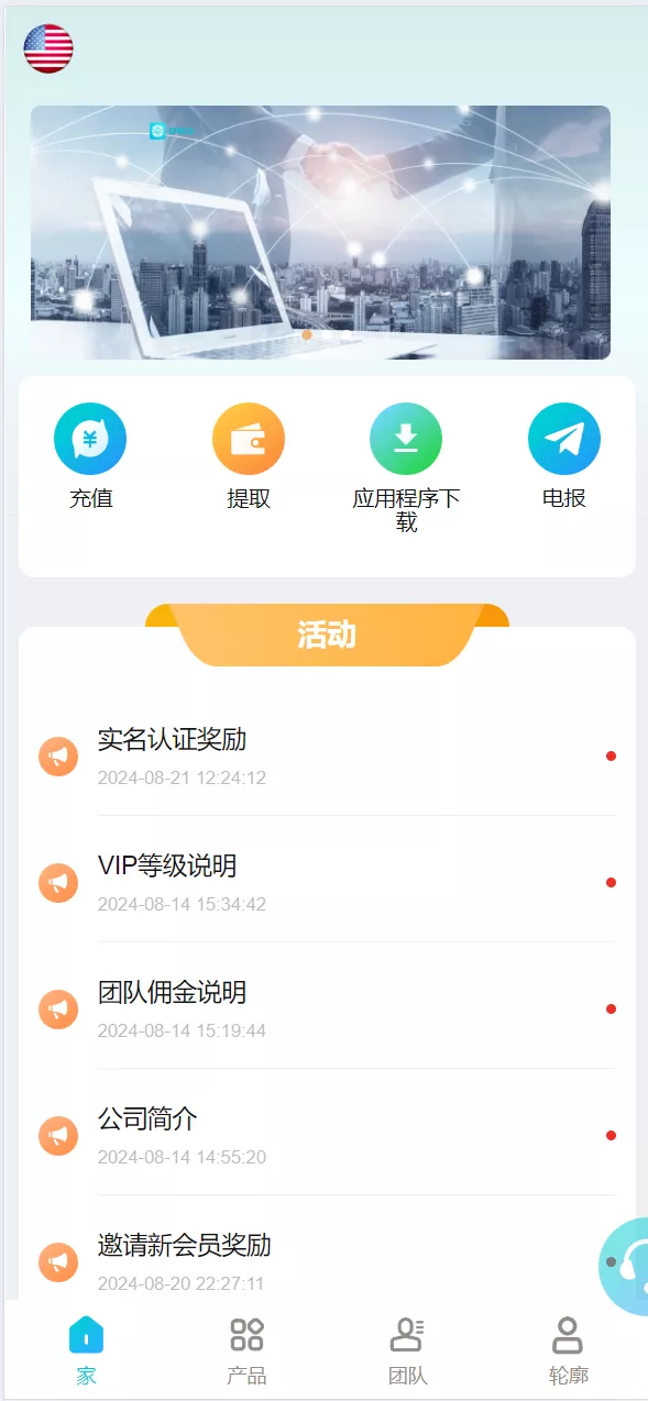 【海外金砖国家】共享投资理财系统源码-快达源码网