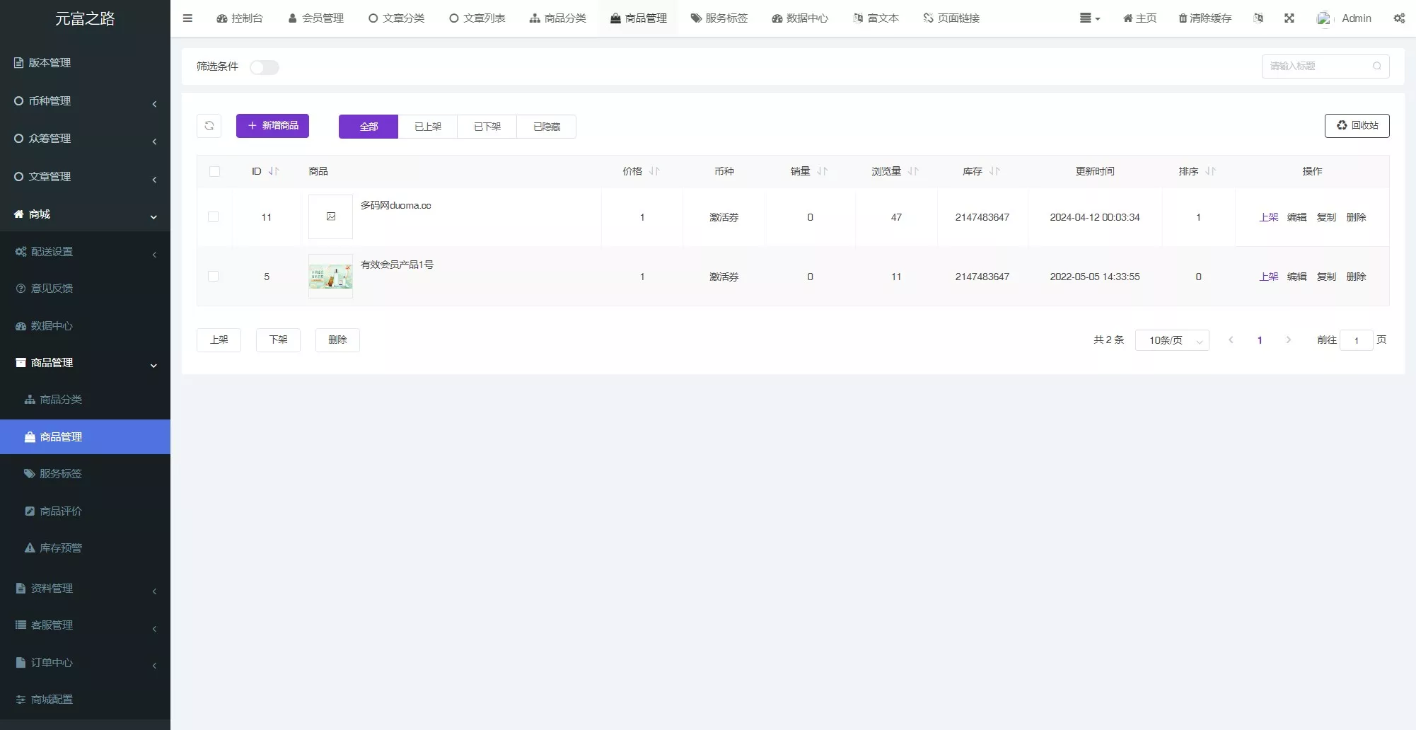 图片[2]-【元富之路众筹商城系统】订单认购+多多优购+商城加共识-快达源码网-kdymw.com专注分享各类网站源码