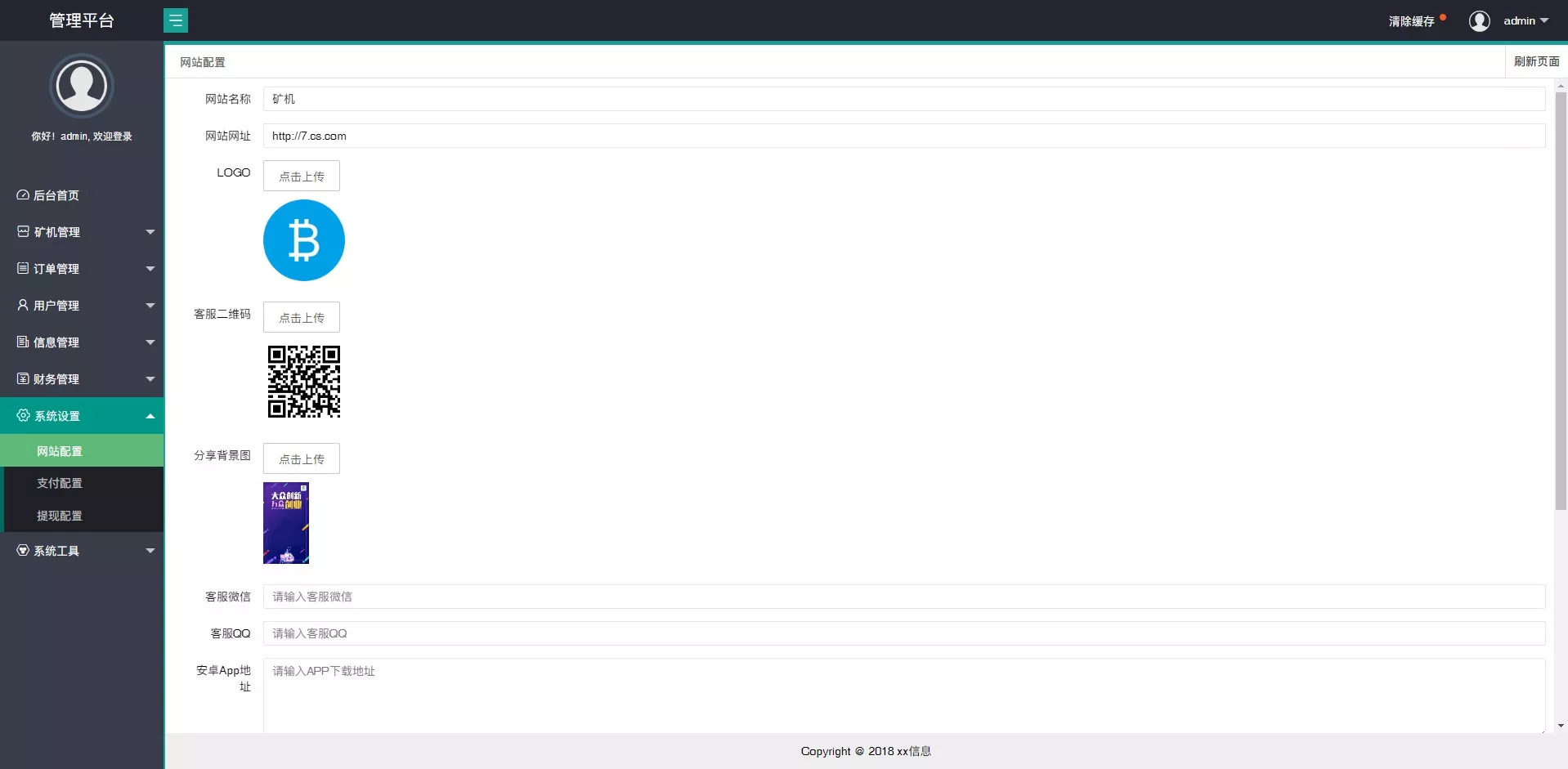 图片[2]-【开源版usdt】挖矿质押单语言源码-快达源码网-kdymw.com专注分享各类网站源码