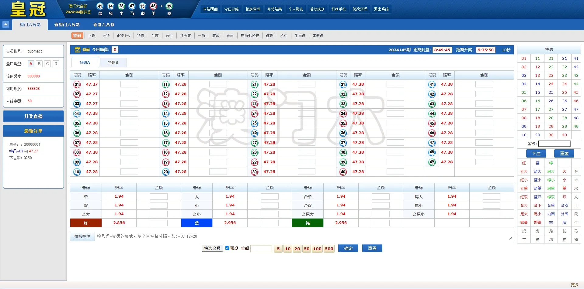 图片[5]-【海峡六合彩源码】澳门六合彩OA信用盘双面盘皇冠六合彩OA系统+完整可运营-快达源码网-kdymw.com专注分享各类网站源码