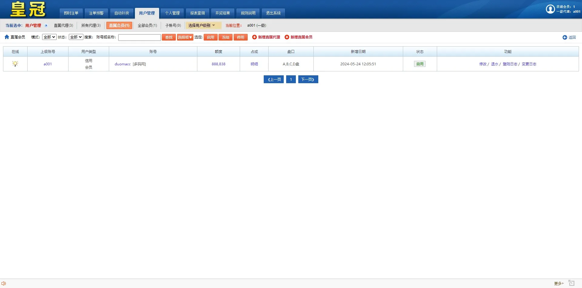 图片[21]-【海峡六合彩源码】澳门六合彩OA信用盘双面盘皇冠六合彩OA系统+完整可运营-快达源码网-kdymw.com专注分享各类网站源码