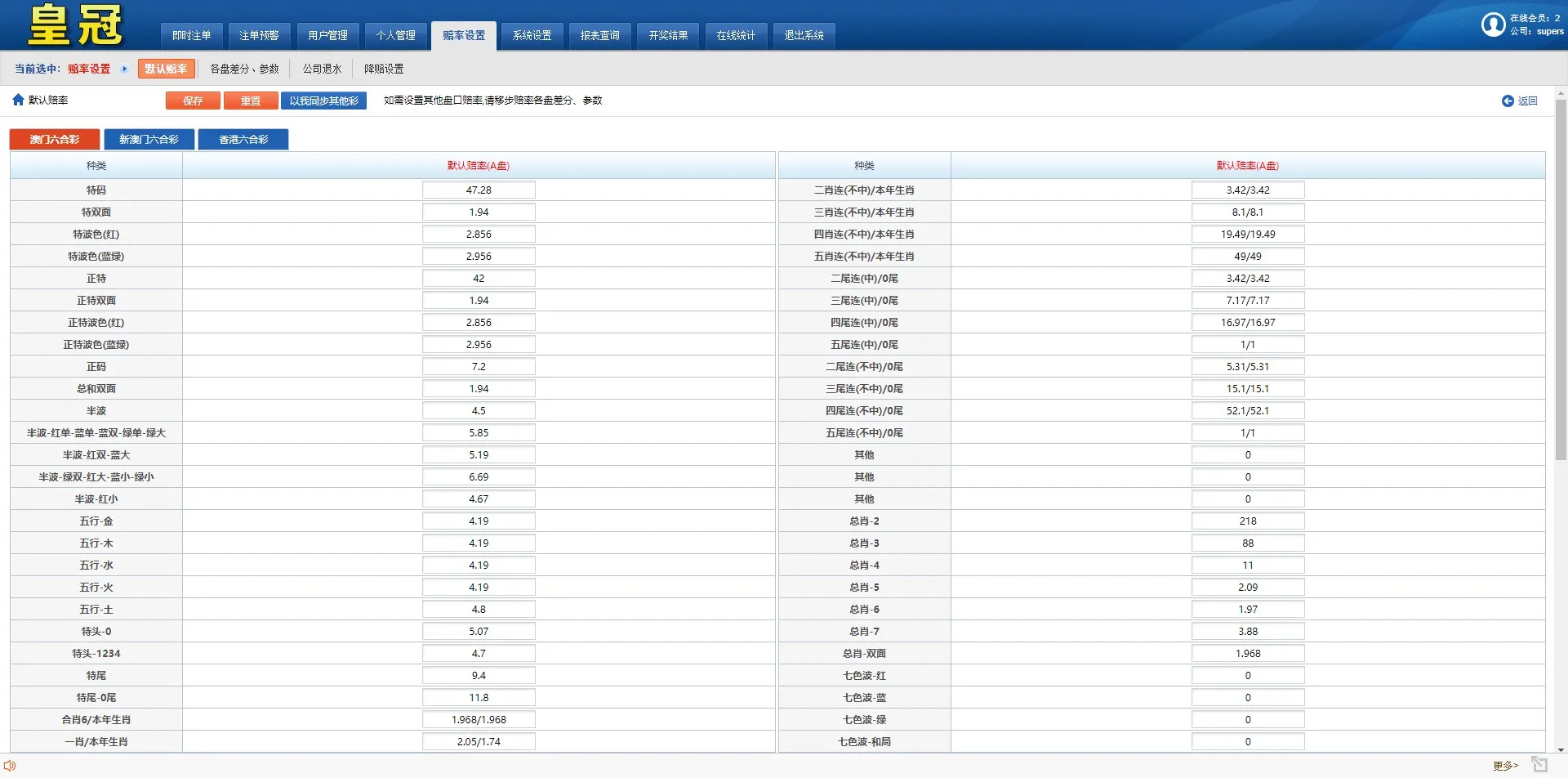 图片[29]-【海峡六合彩源码】澳门六合彩OA信用盘双面盘皇冠六合彩OA系统+完整可运营-快达源码网-kdymw.com专注分享各类网站源码