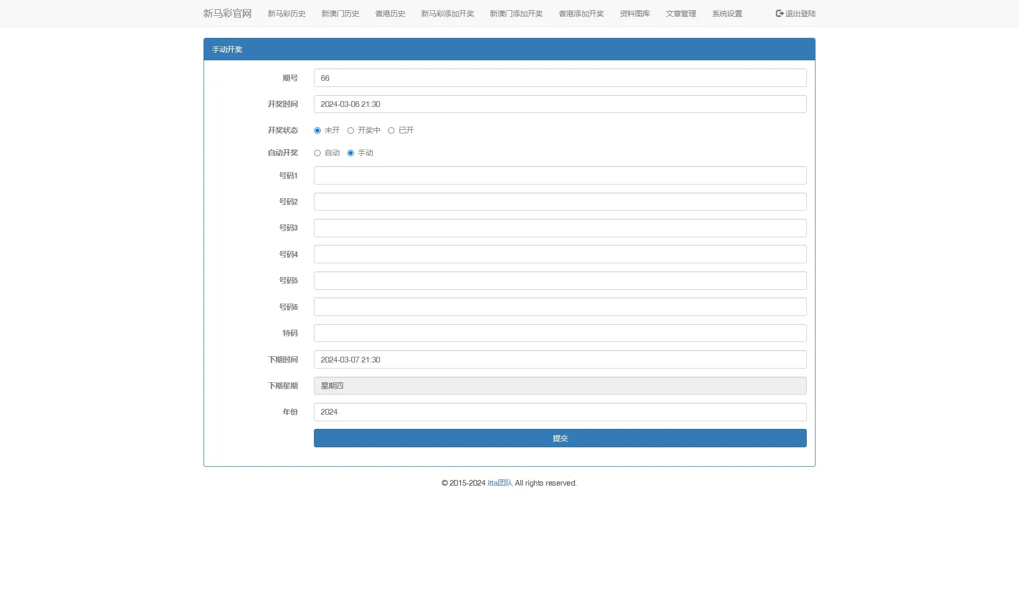 图片[6]-【六合彩开奖网源码】六合图库资料源码+香港六合彩开奖网+澳门六合彩开奖网-快达源码网-kdymw.com专注分享各类网站源码