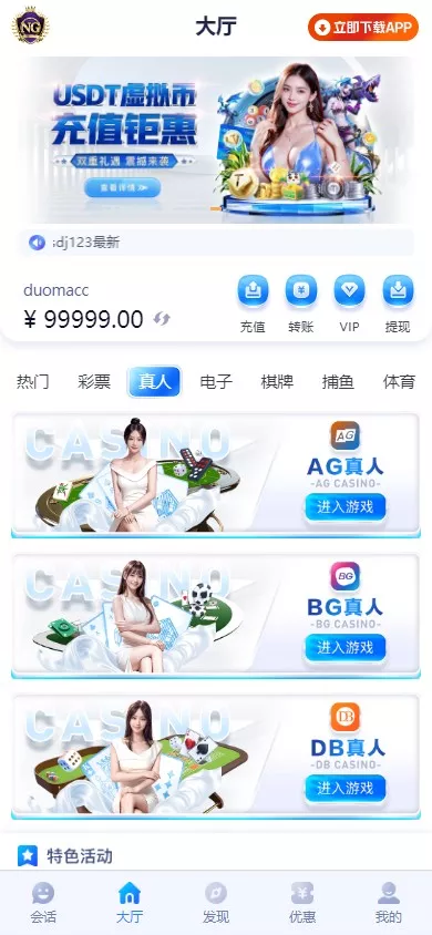 图片[5]-【彩票源码】全新开发NG28+前端VUE后端PHP全开源+对接美盛NG均可+完美运营版无BUG-快达源码网-kdymw.com专注分享各类网站源码