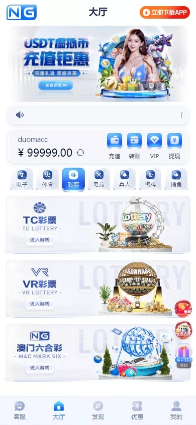 图片[4]-【彩票源码】全新开发南宫体育源码+前后端开源+运营级源码-快达源码网-kdymw.com专注分享各类网站源码