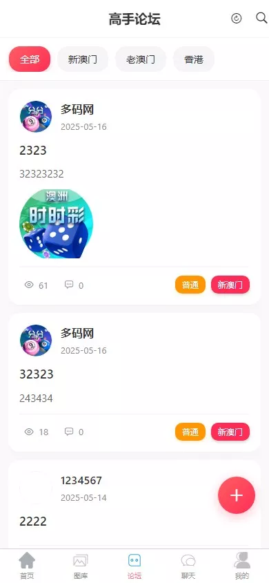 图片[5]-【新版本六合彩开奖网】心水资料+高手论坛+预设+聊天室+带文本搭建教程-快达源码网-kdymw.com专注分享各类网站源码