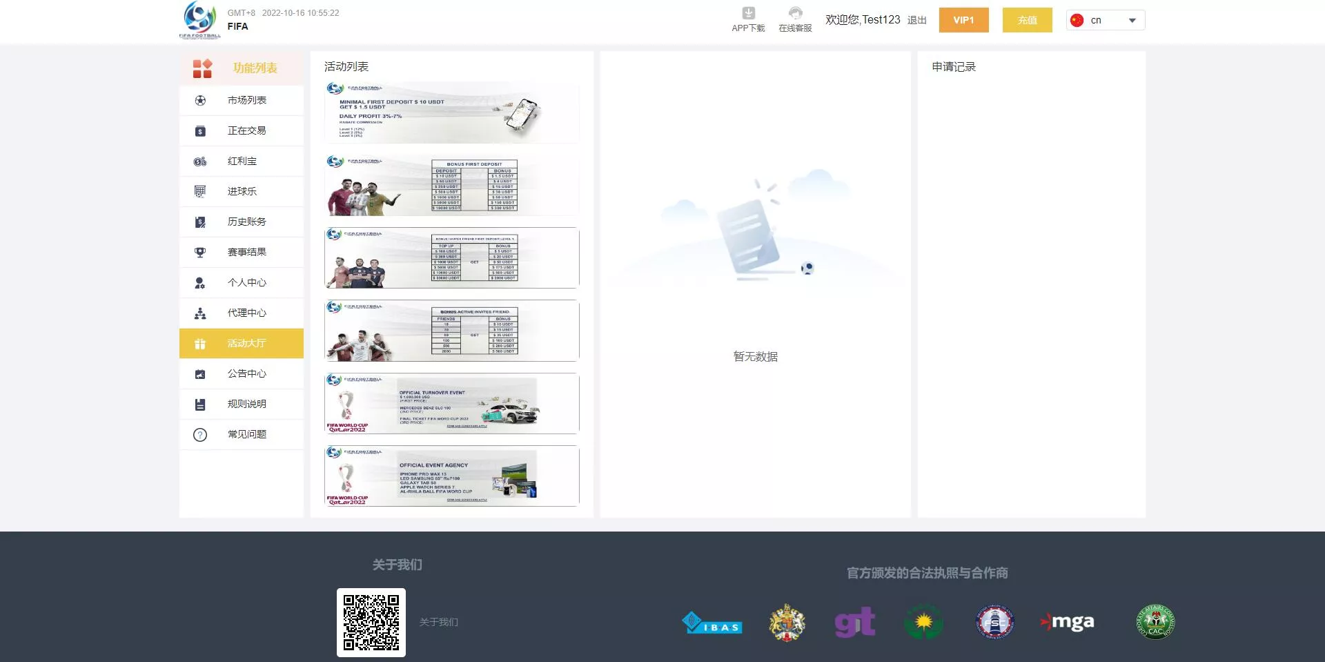 图片[1]-【世界杯源码】多语言反波胆系统+红利宝代理+前后端全开源-快达源码网-kdymw.com专注分享各类网站源码