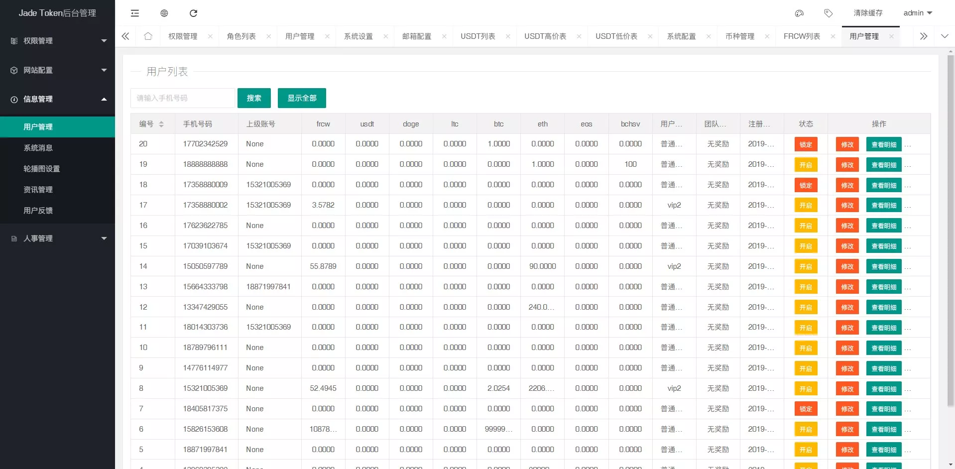 图片[2]-【多币种区块链交易所源码】最新价格走势+币种区块链交易所+存取功能齐全+带有身份认证+量化交易-快达源码网-kdymw.com专注分享各类网站源码