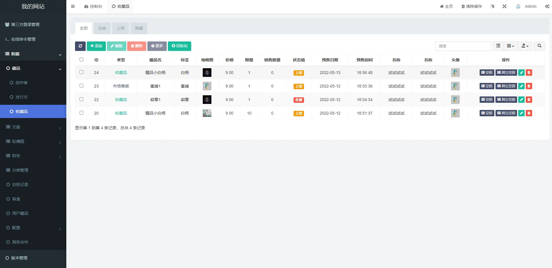 图片[3]-【解密版】元宇宙NFT交易系统+数字藏品3D合成+空投盲盒玩法抽集卡-快达源码网-kdymw.com专注分享各类网站源码