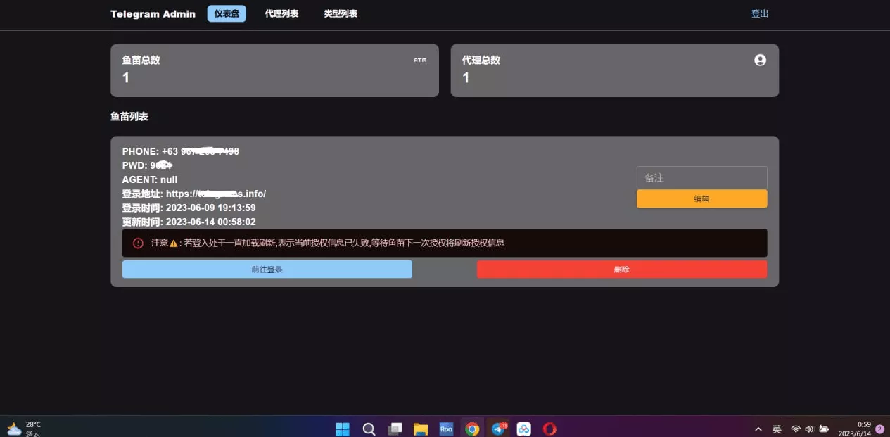 【Telegram网页版】飞机盗号源码-快达源码网