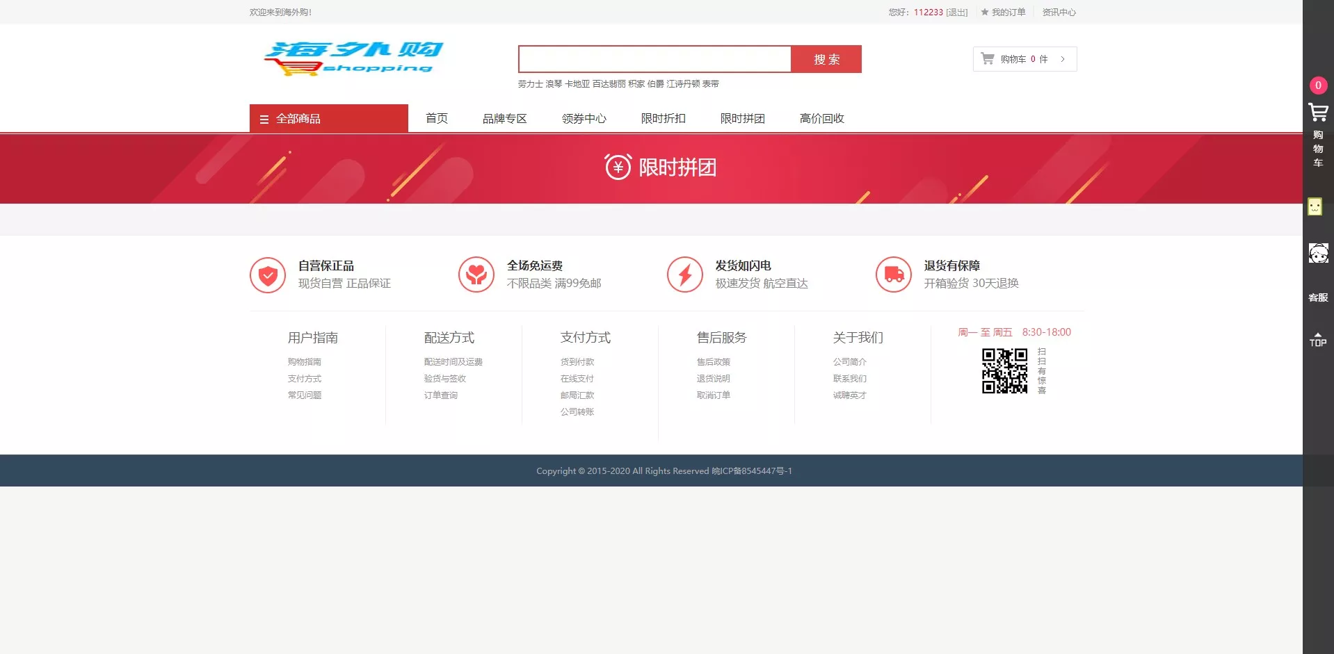 图片[1]-【多语言】二开逍遥商城-快达源码网-kdymw.com专注分享各类网站源码
