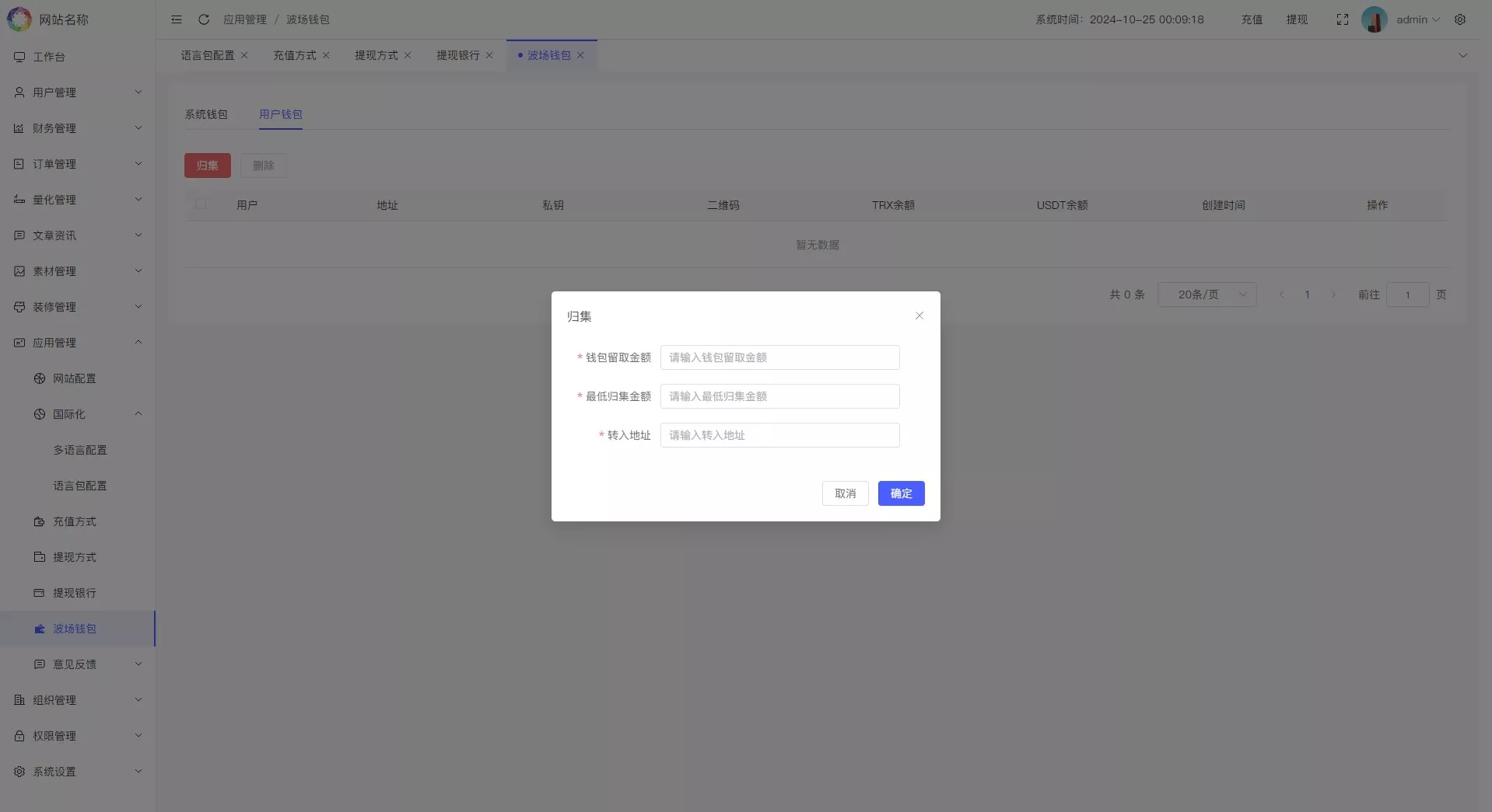 图片[3]-【2024国际版多语言量化交易理财金融】19种语言可自定义扩展语言+USDT自动充值+搭建教程-快达源码网-kdymw.com专注分享各类网站源码