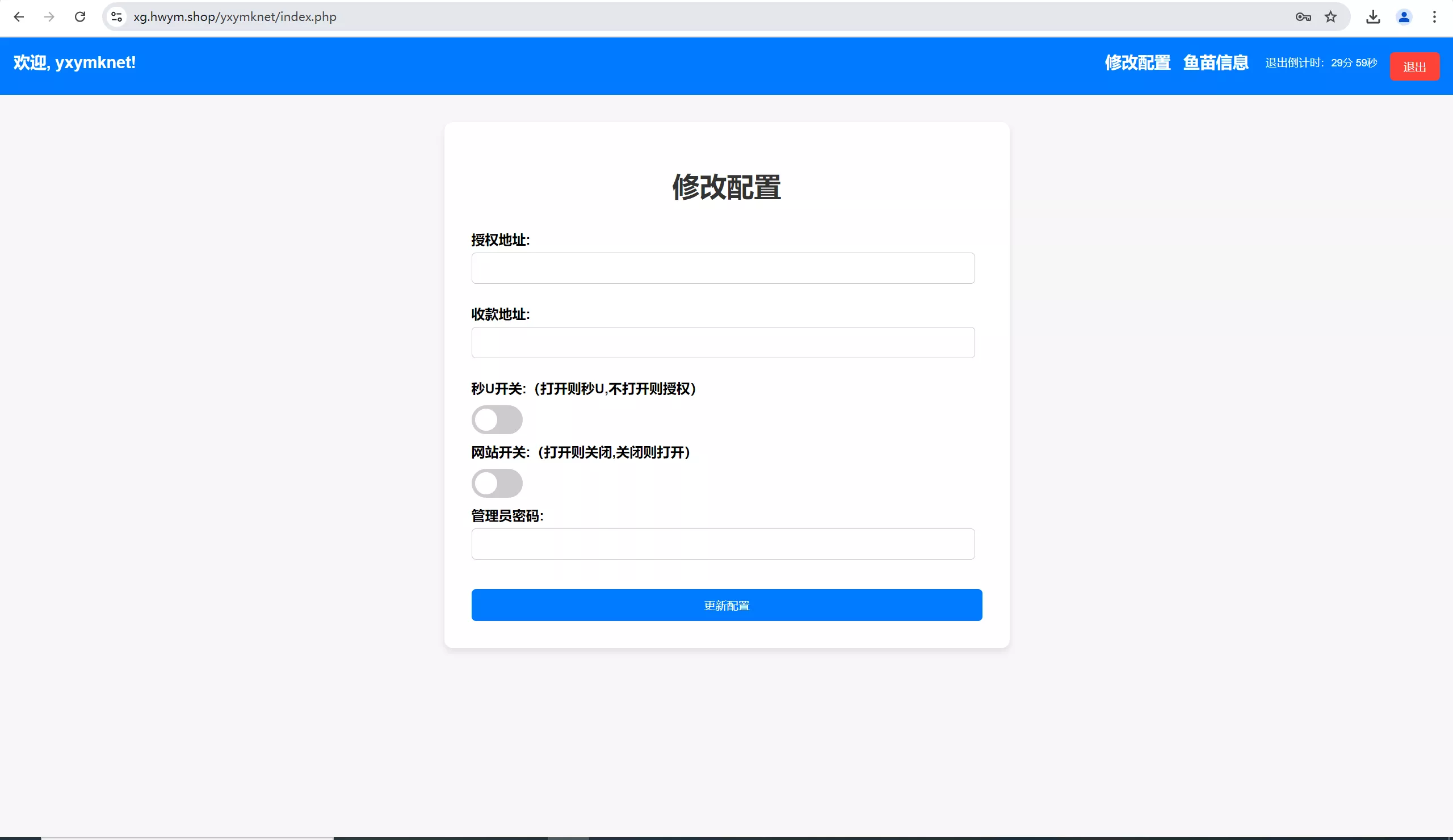 图片[2]-【OKX转账TRX无提示】合约代码+OKX防封+后台+详细部署说明-快达源码网-kdymw.com专注分享各类网站源码