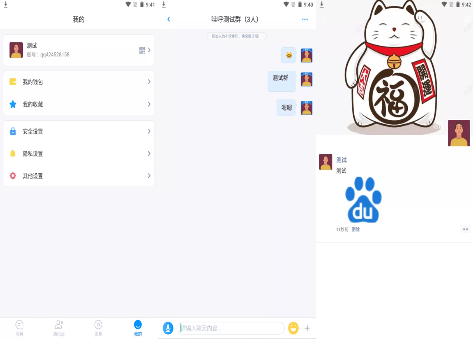 图片[1]-【星聊即时通讯源码】Android+iOS+PC三端+教程-快达源码网-kdymw.com专注分享各类网站源码