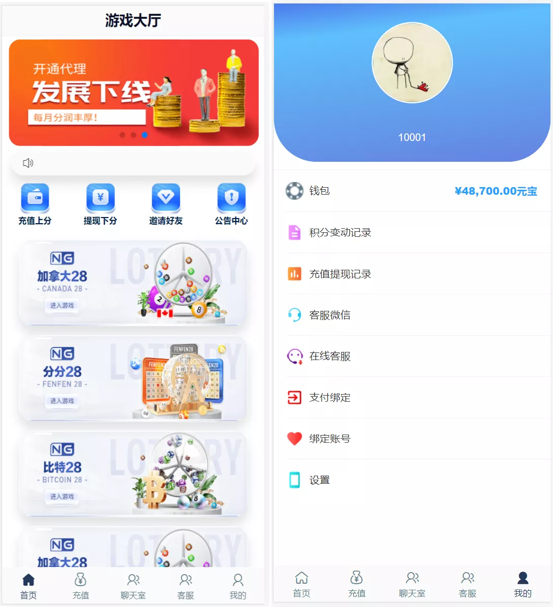 【新版旗舰28UI】旗舰28仿南宫28+Java版高仿28圈+彩种丰富+机器人+眯牌+带视频教程+文字教程-快达源码网