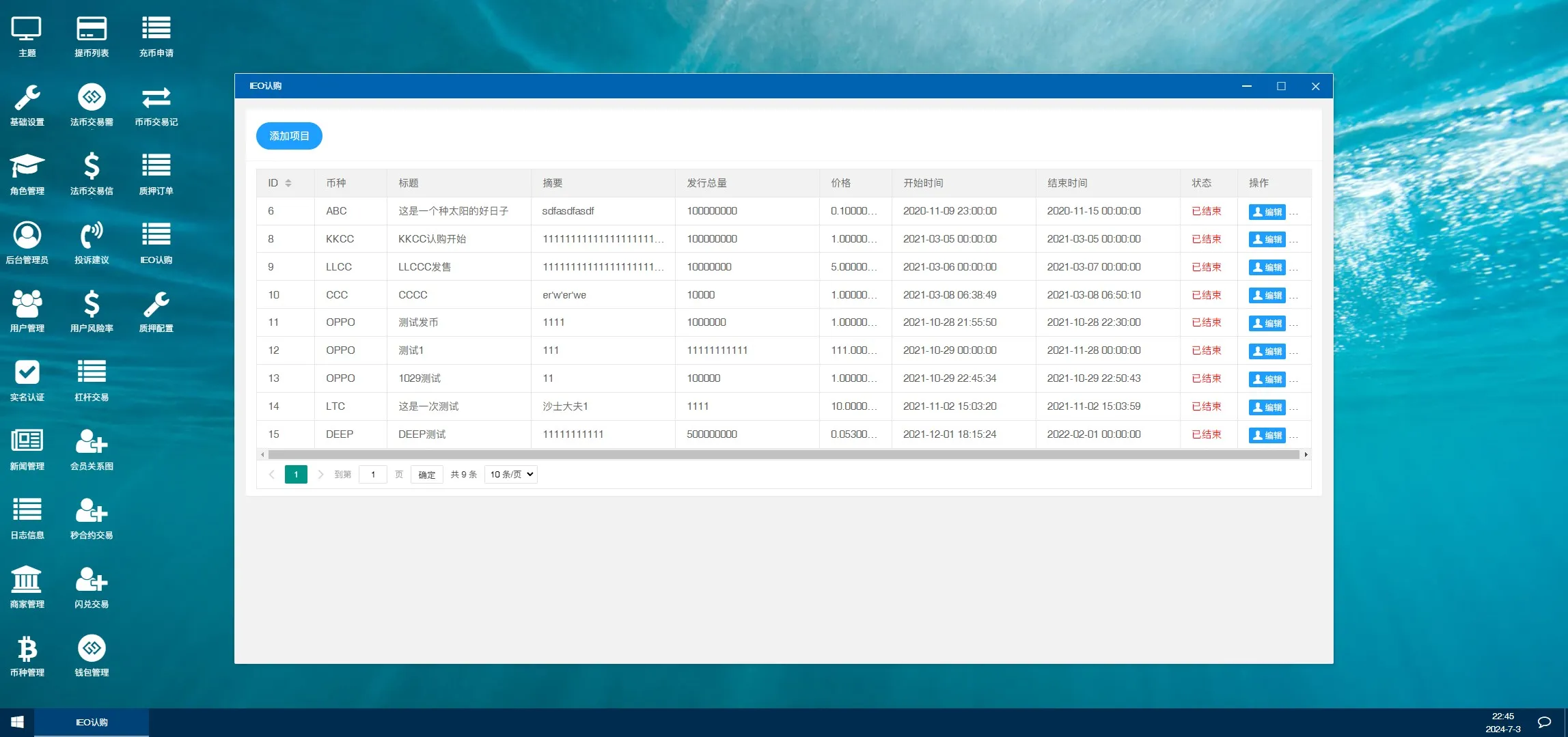 图片[5]-【二开版秒合约交易所】IEO+锁仓挖矿+合约币币交易-快达源码网-kdymw.com专注分享各类网站源码