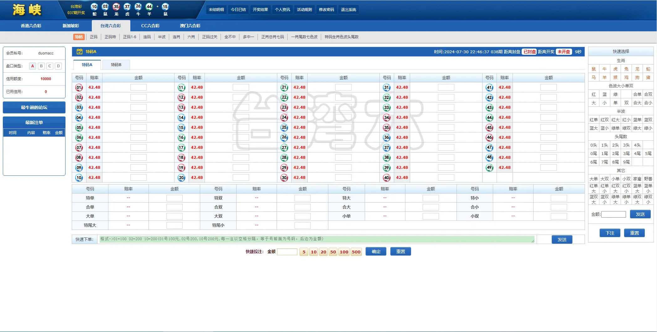 图片[8]-【SK海峡六合彩源码】5合一六合彩OA信用盘源码+手机端+PC端-快达源码网-kdymw.com专注分享各类网站源码