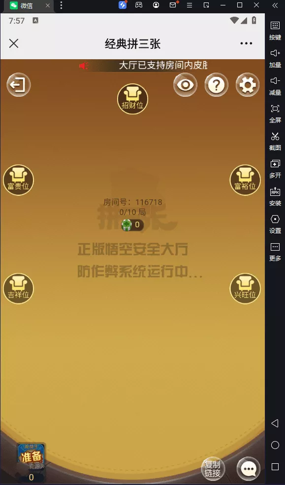 图片[1]-【H5房卡游戏】H5棋牌悟空房卡大厅+搭建教程-快达源码网-kdymw.com专注分享各类网站源码