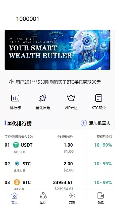 【全新量化机器人】区块链投资系统+量化交易源码-快达源码网