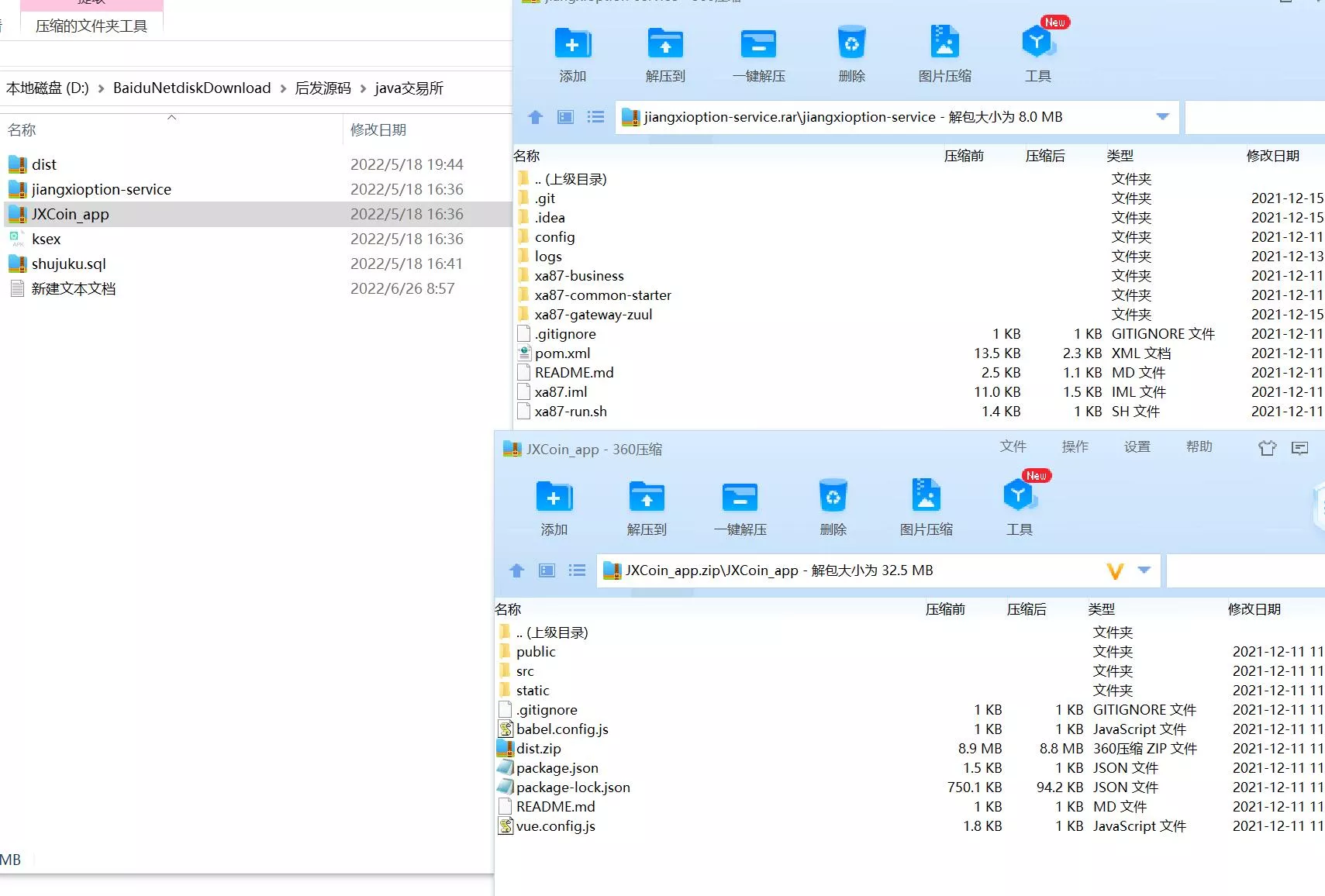图片[2]-【JAVA版区块链交易所】币币交易+秒合约期权交易所-快达源码网-kdymw.com专注分享各类网站源码