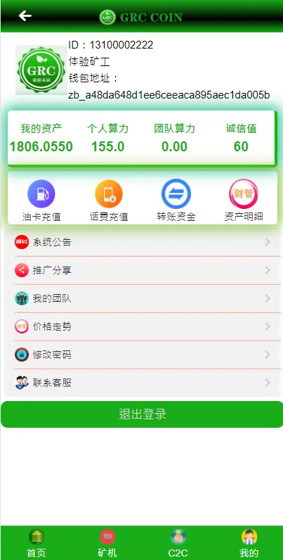 图片[1]-【区块链矿机系统】区块链钱包+云矿机算力系统-快达源码网-kdymw.com专注分享各类网站源码