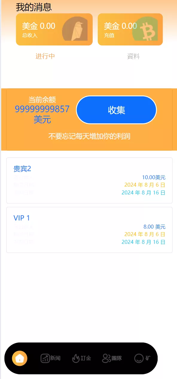 图片[1]-【海外usdt挖矿】投资理财源码-快达源码网-kdymw.com专注分享各类网站源码
