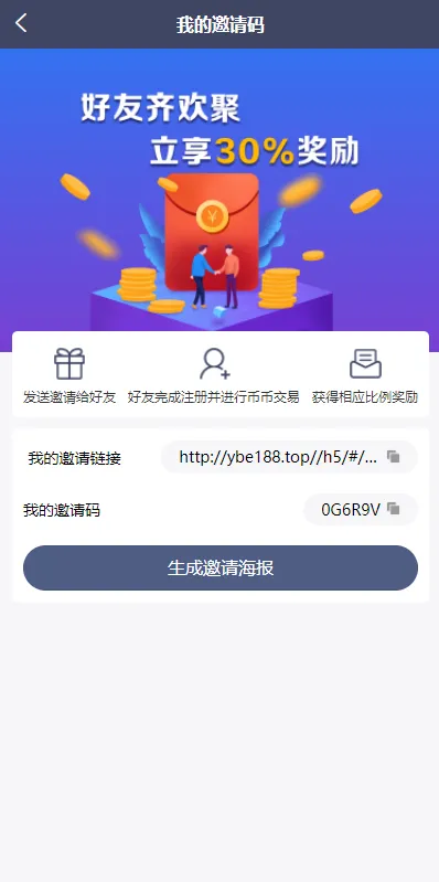 图片[1]-【区块链OTC承兑商系统】usdt场外交易+虚拟币担保交易系统-快达源码网-kdymw.com专注分享各类网站源码