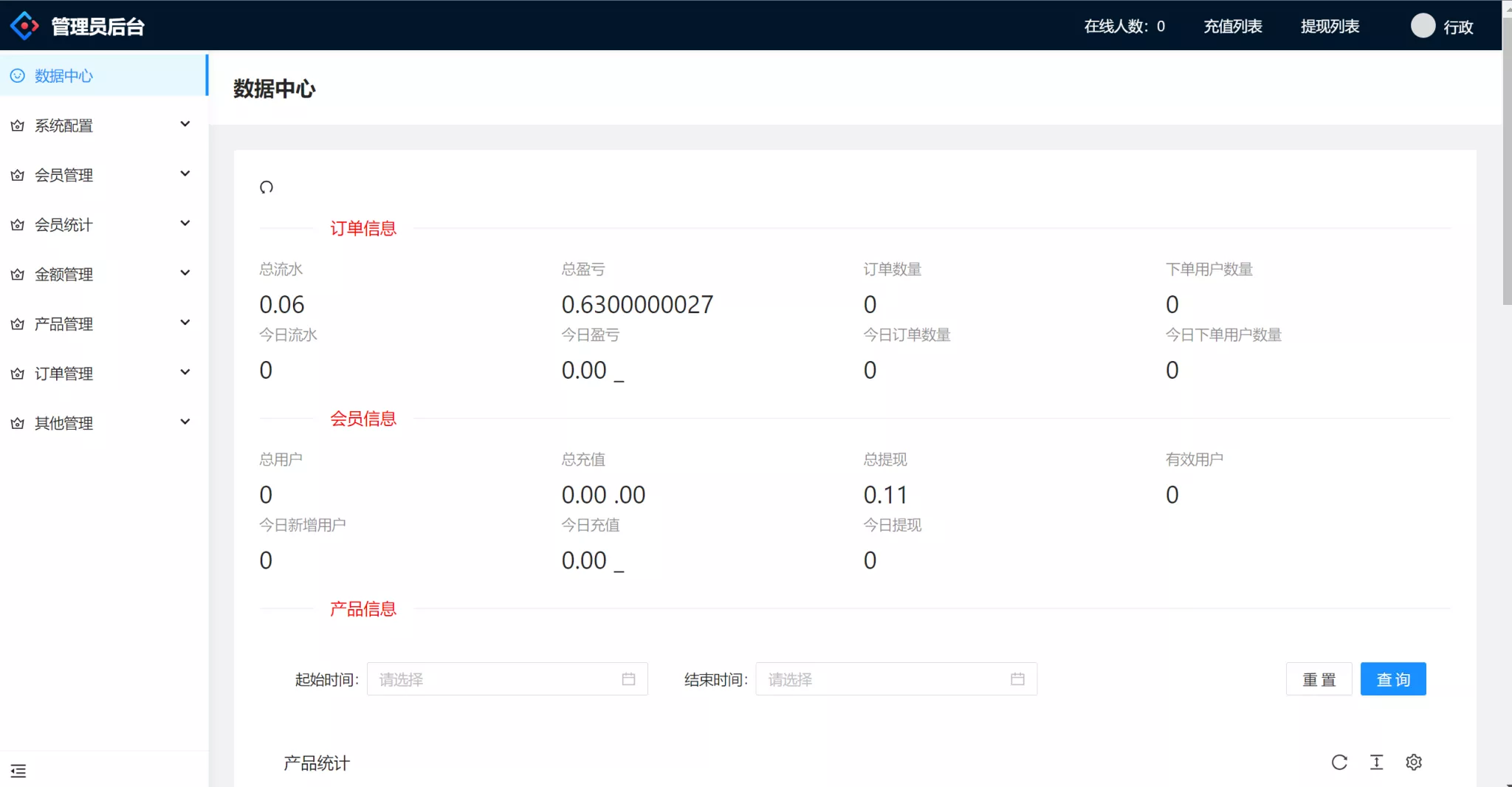 图片[2]-【二开菠菜源码】前端uniapp+完整数据+新UI+全部私彩+控制彩种+定制开发+完美运行-快达源码网-kdymw.com专注分享各类网站源码