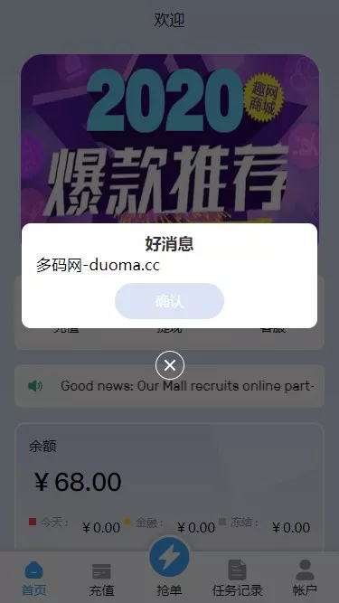 【多语言订单自动匹配系统】海外抢单刷单系统+分组杀+代理后台-快达源码网