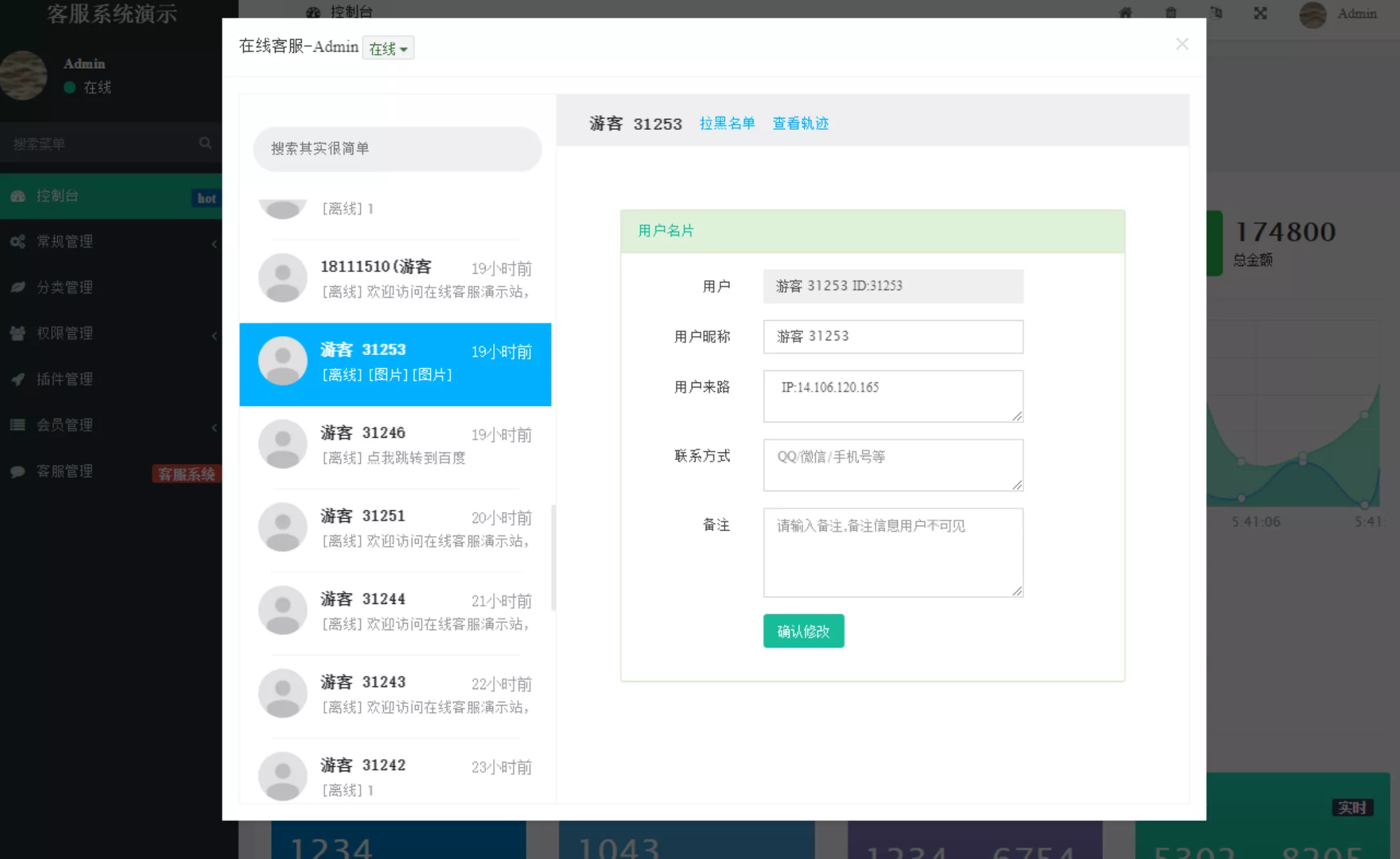 【客服系统】Workerman在线客服系统+搭建教程-快达源码网