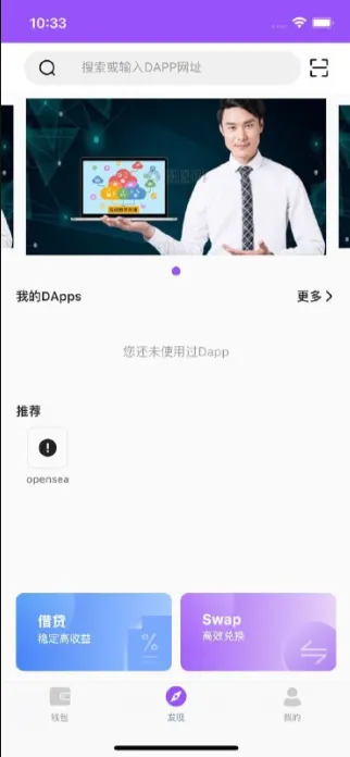 【原生钱包源码】dapp去中心化钱包+数字货币钱包-快达源码网