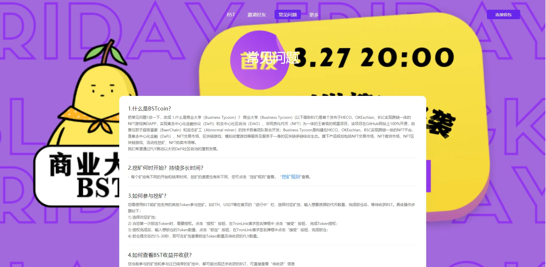 图片[1]-【TRX区块链质押挖矿】trx波场空投代币源码-快达源码网-kdymw.com专注分享各类网站源码