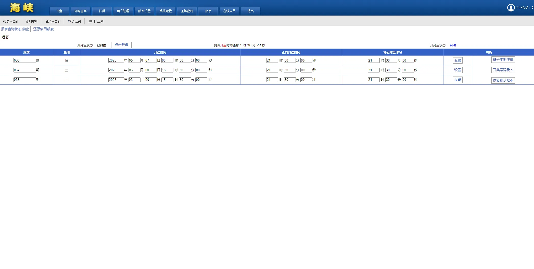 图片[21]-【SK海峡六合彩源码】5合一六合彩OA信用盘源码+手机端+PC端-快达源码网-kdymw.com专注分享各类网站源码
