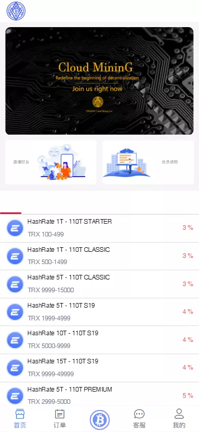 【TRX虚拟币矿机】区块链矿机交易系统+4国语言+usdt充值+搭建视频教程-快达源码网