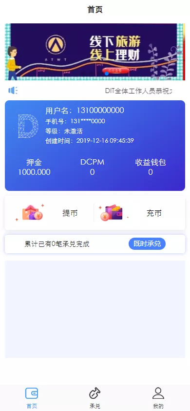 【USDT承兑系统】USDT交易+多语言承兑系统-快达源码网
