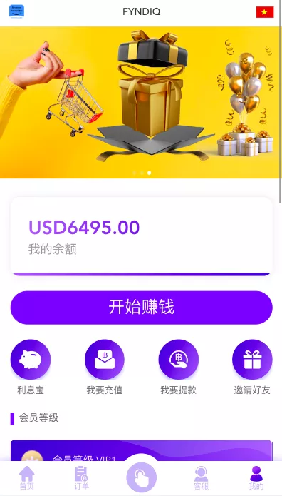 【海外多语言抢单商城】多语言海外抢单刷单源码+vue抢单+打针+叠加组+订单自动匹配系统-快达源码网