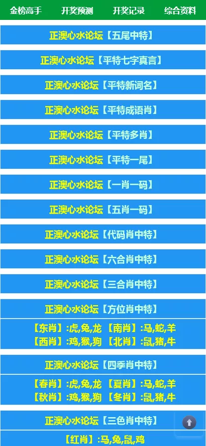 图片[3]-【澳门六合彩论坛源码】六合彩马报网站+香港六合资料图库源码+49图库开奖网源码-快达源码网-kdymw.com专注分享各类网站源码