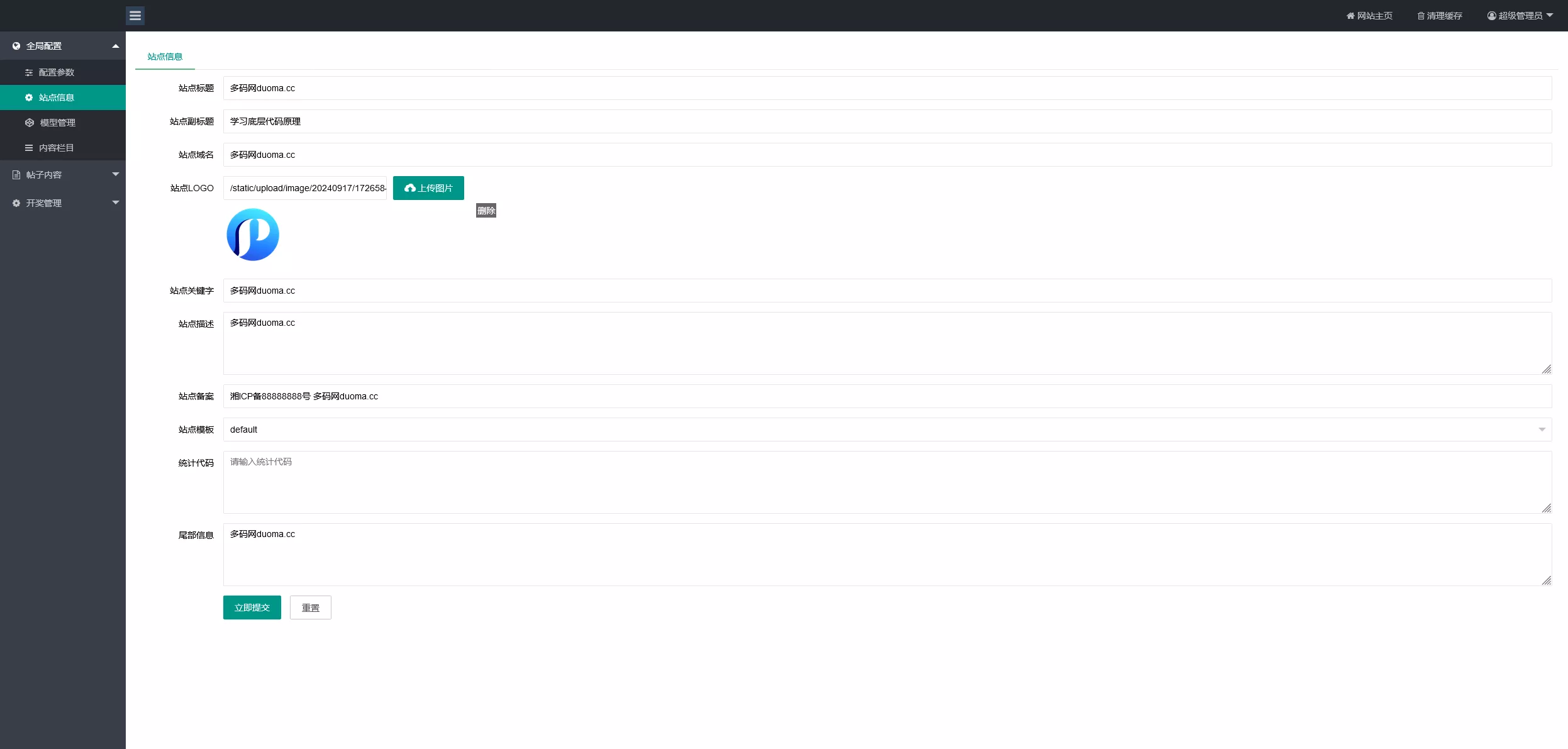 图片[11]-【澳门六合彩论坛源码】六合彩马报网站+香港六合资料图库源码+49图库开奖网源码-快达源码网-kdymw.com专注分享各类网站源码