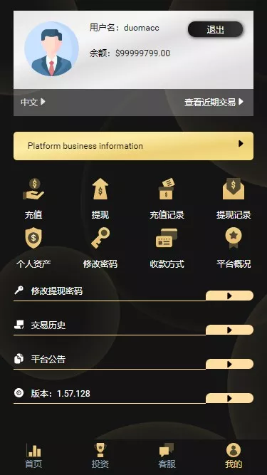 图片[1]-【多语言微交易】多行情盘PHP源码-快达源码网-kdymw.com专注分享各类网站源码