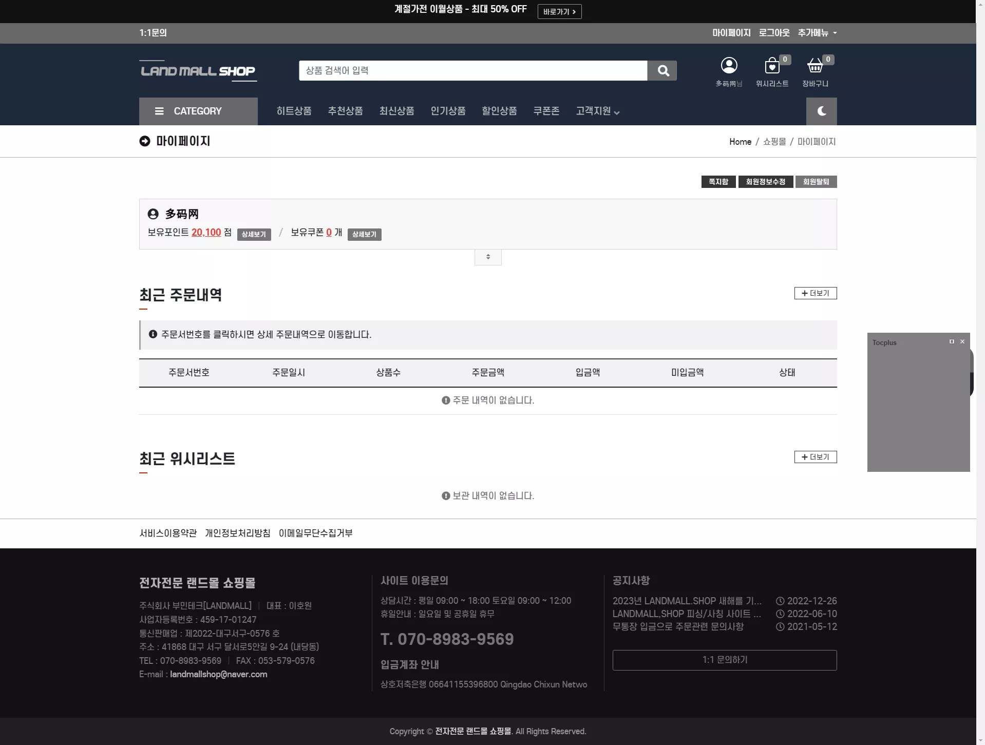 图片[1]-【最新运营版】韩国思密达商城开源+eb4_shop_020版本-快达源码网-kdymw.com专注分享各类网站源码