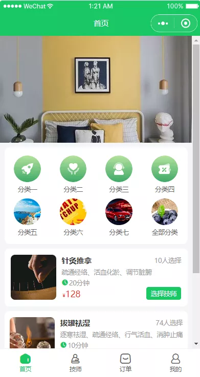 【同城上门家政】按摩服务+H5小程序源码+全开源+免授权+预约上门系统-快达源码网