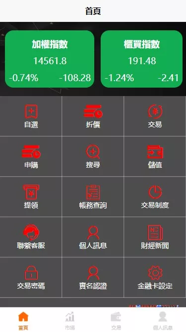 【台股平台源码】新股申购+折扣申购+计划任务+前端uniapp源码-快达源码网