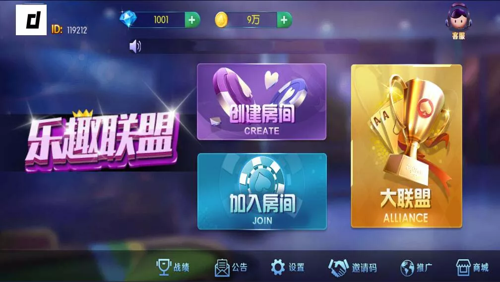 【五游系列乐趣】联盟房卡金币双模式棋牌组件+视频搭建教程+解密工具-快达源码网