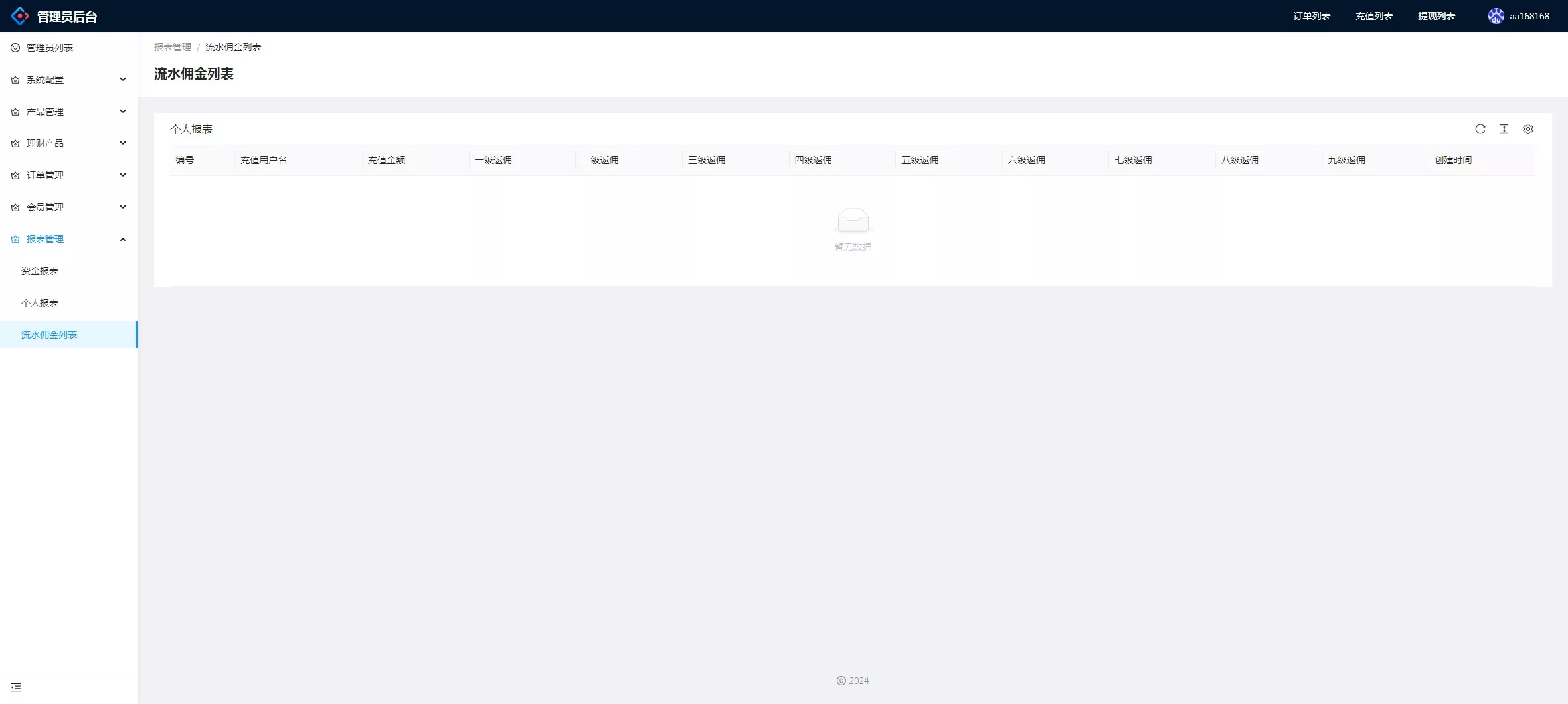 图片[2]-【双语言期货微交易系统】微盘伪交易所+前端vue编译后-快达源码网-kdymw.com专注分享各类网站源码