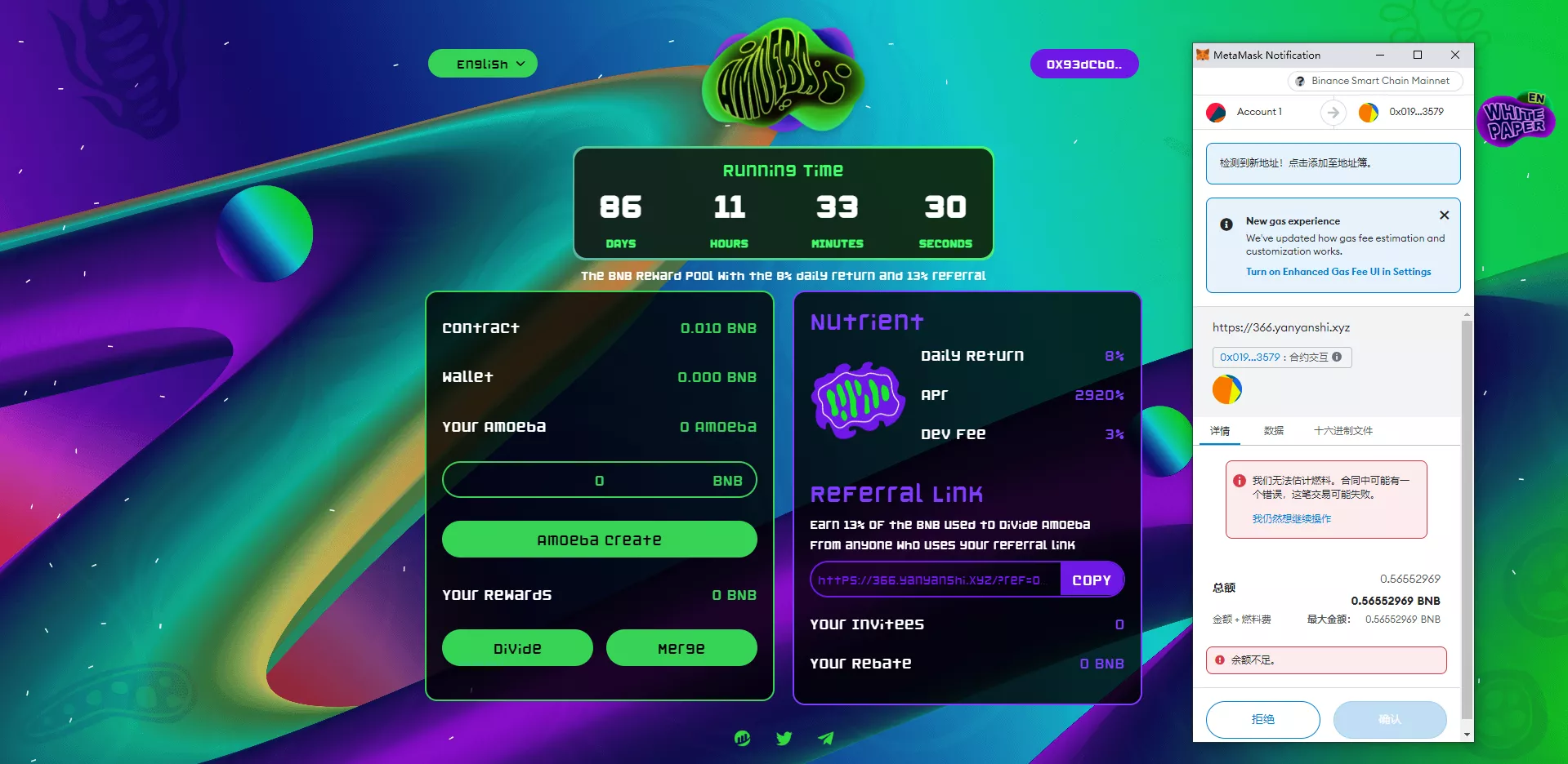 图片[1]-【多语言区块链链游投资】BSC币安智能链+RNB智能合约-快达源码网-kdymw.com专注分享各类网站源码