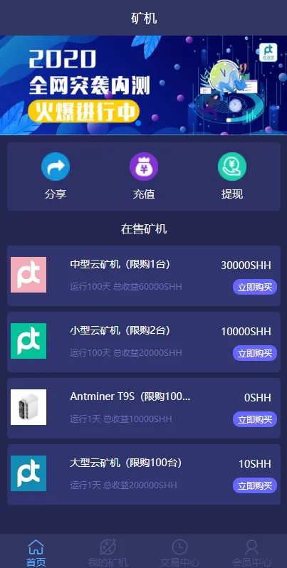 【USDT矿机系统】虚拟币分红+区块链算力+USDT交易-快达源码网