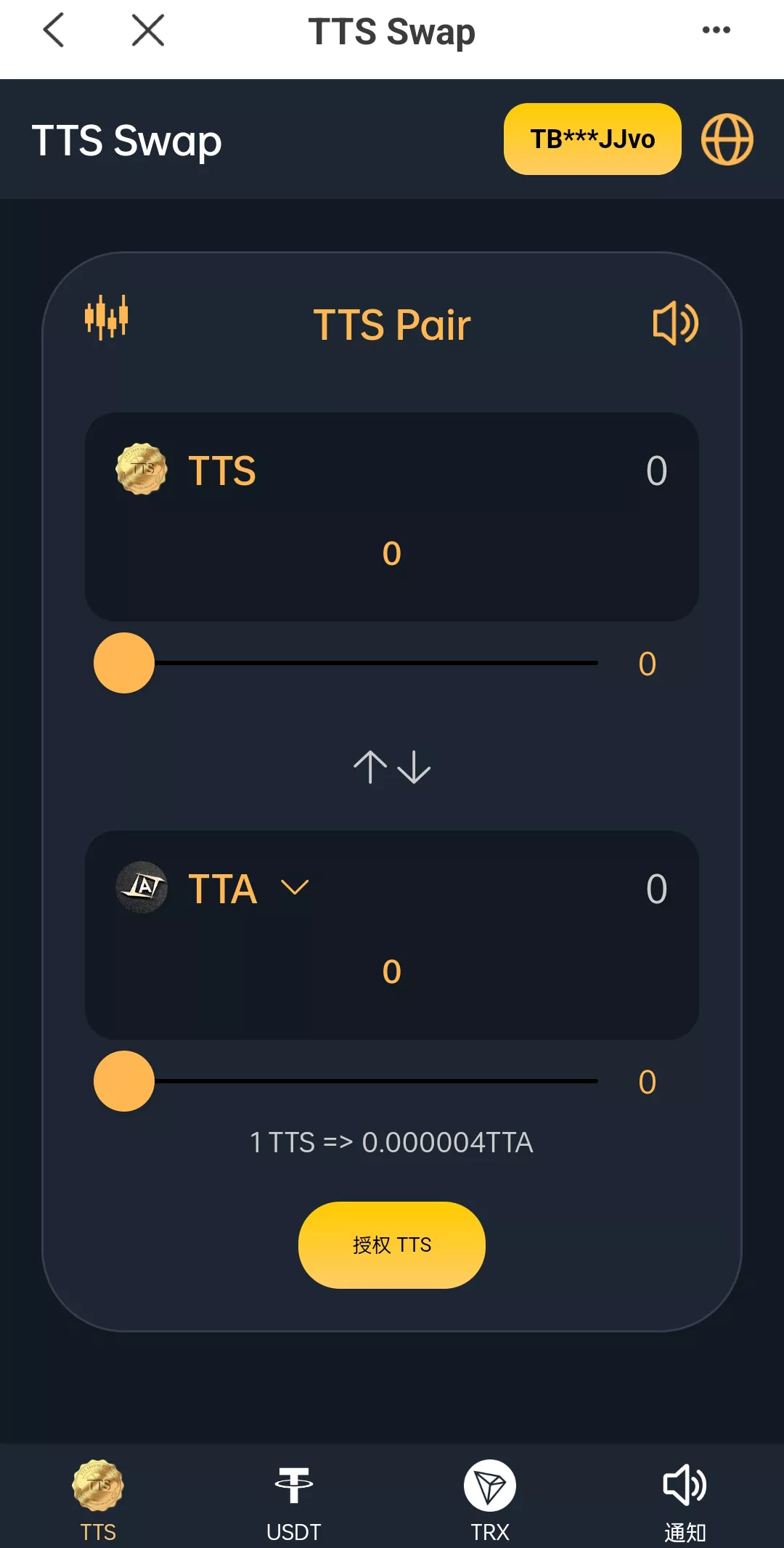 【双语言区块链闪兑系统】usdt+trx兑换源码+前端uinapp-快达源码网