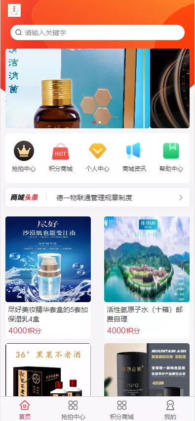 【二开新玩法抢拍理财系统】积分商城系统+抢拍竞拍源码-快达源码网