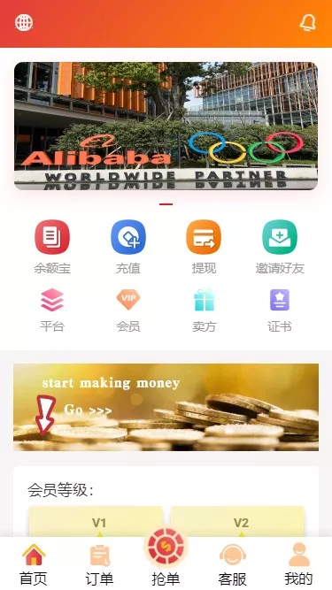 【橘色叠加组打针快杀自动抢单】客户定制二开抢单+13国多语言可自定义显示-快达源码网